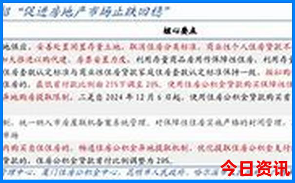 东北小众旅游城市